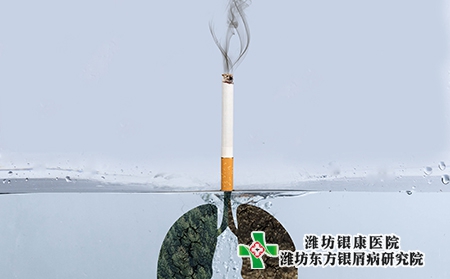 山东银屑病医院-世界无烟日-烟草威胁环境，吸烟有害健康