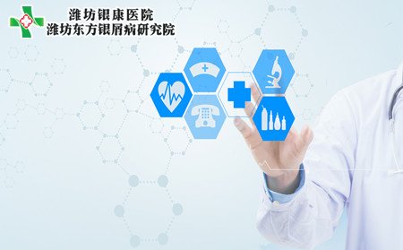 山东哪里治银屑病,去山东哪里治银屑病好