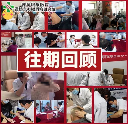 银屑病名医会诊往期回顾