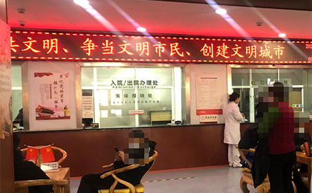 潍坊银屑病那家治的好